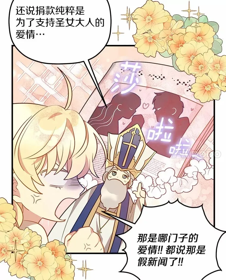 20.捐款者 第79页