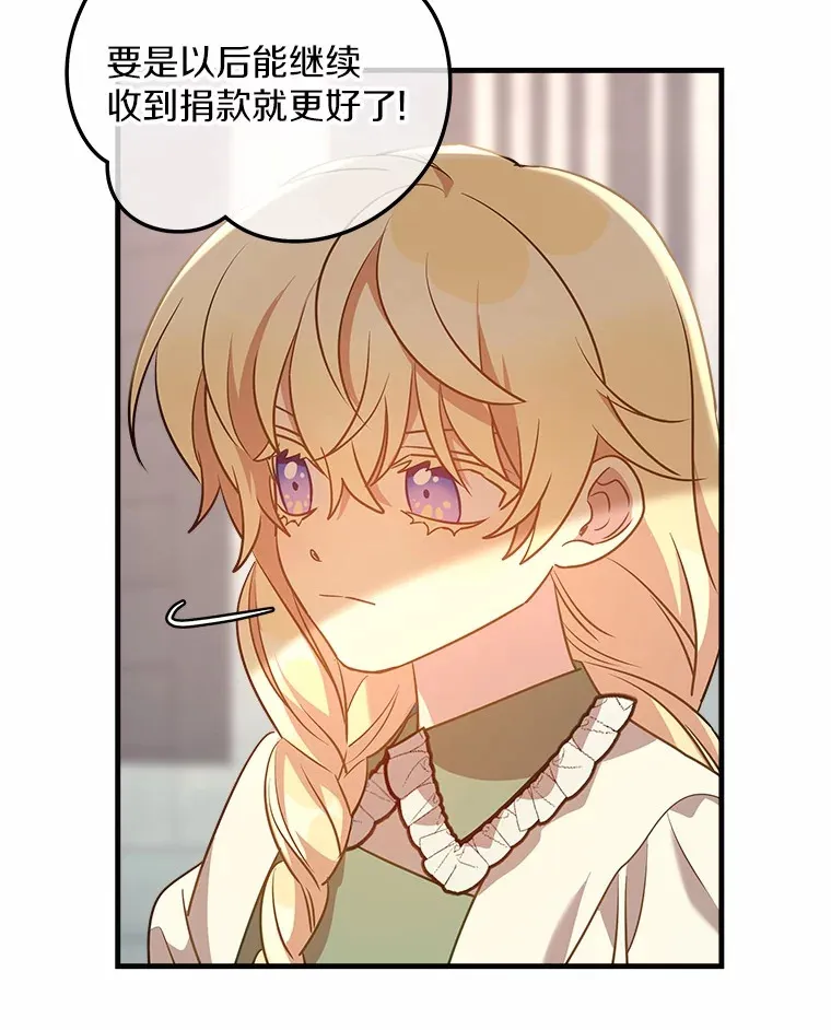 20.捐款者 第82页