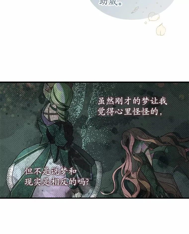 20.捐款者 第84页