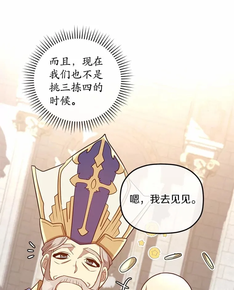 20.捐款者 第85页