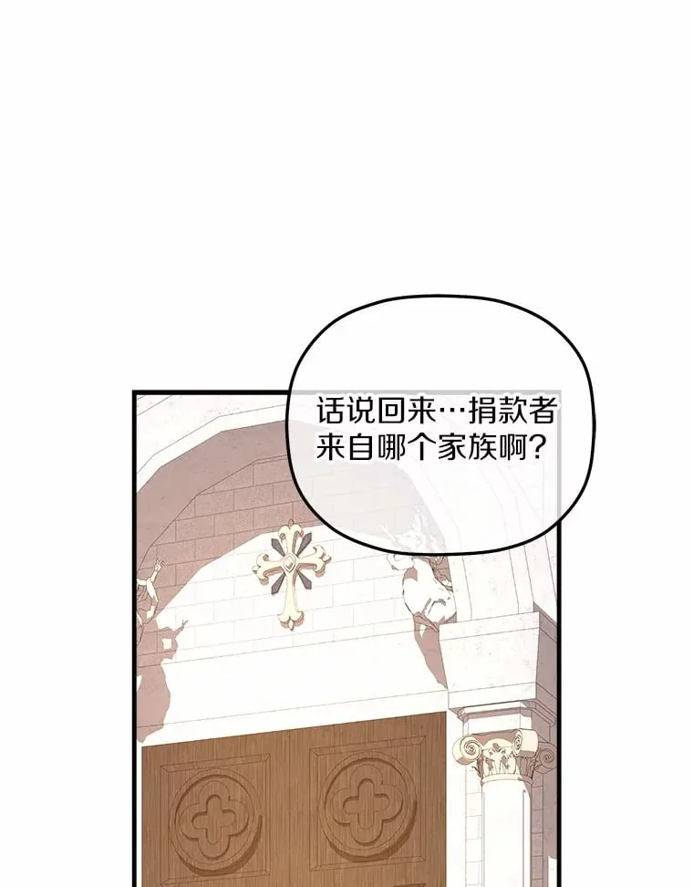 20.捐款者 第87页