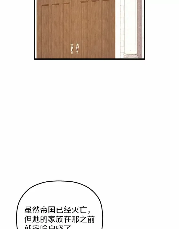 20.捐款者 第88页