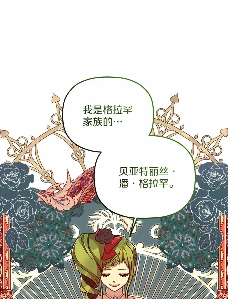 20.捐款者 第95页