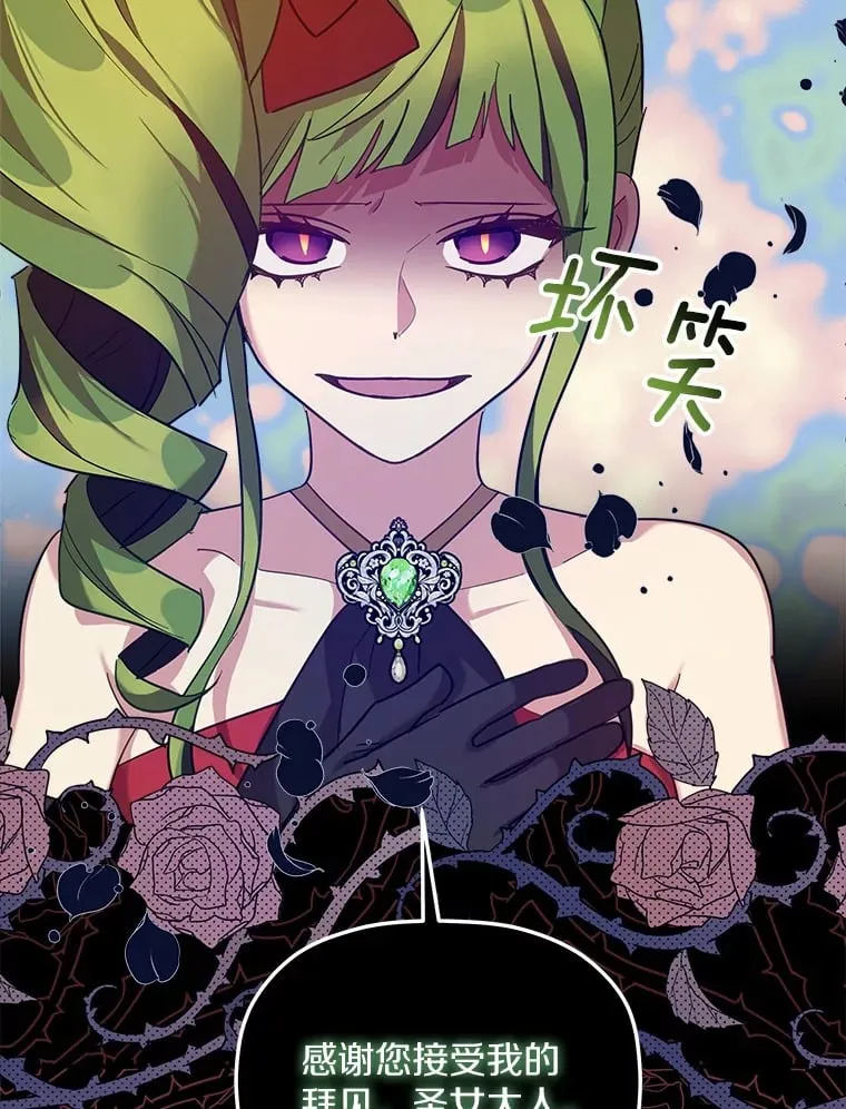 20.捐款者 第97页