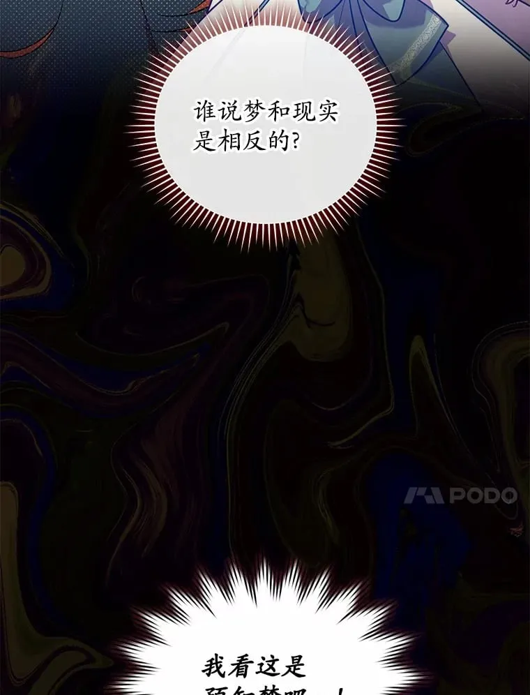 20.捐款者 第99页
