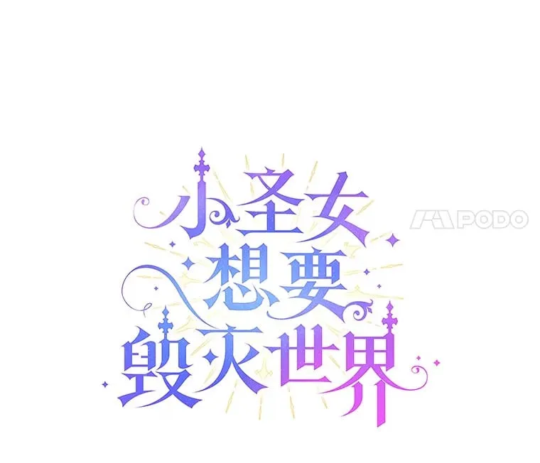 25.不要道歉 第68页