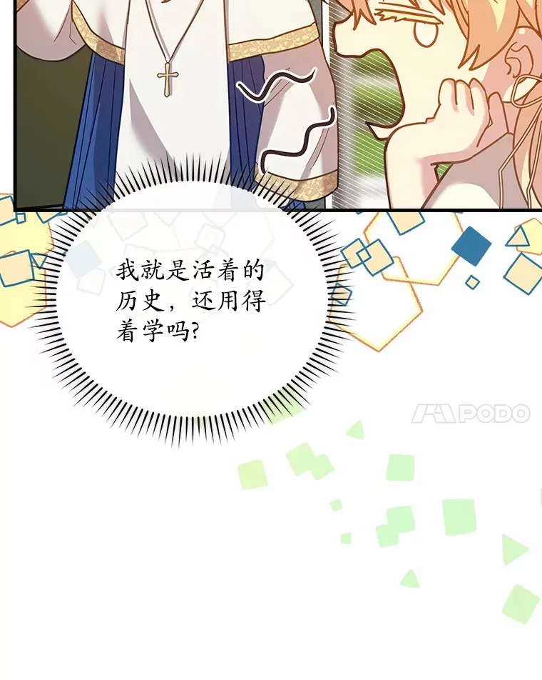 25.不要道歉 第79页