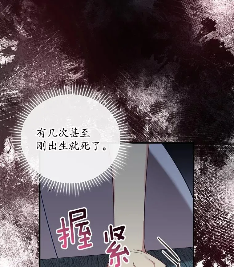 27.家族希望 第44页