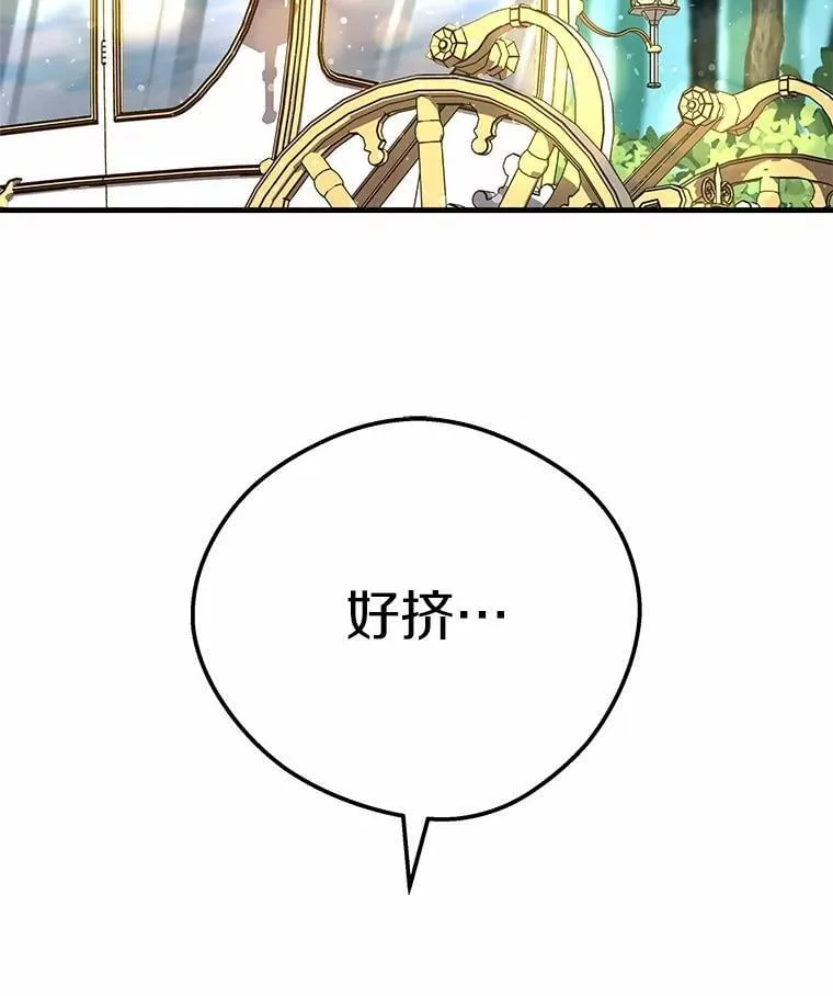 29.吃醋 第2页