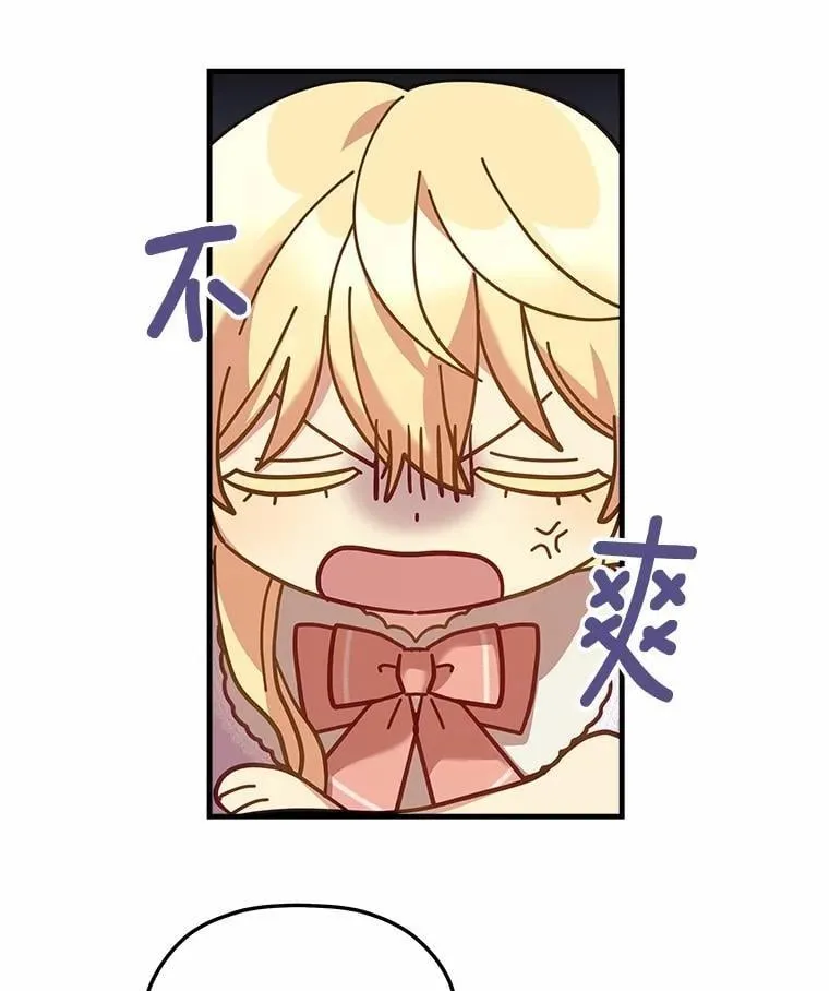 29.吃醋 第3页