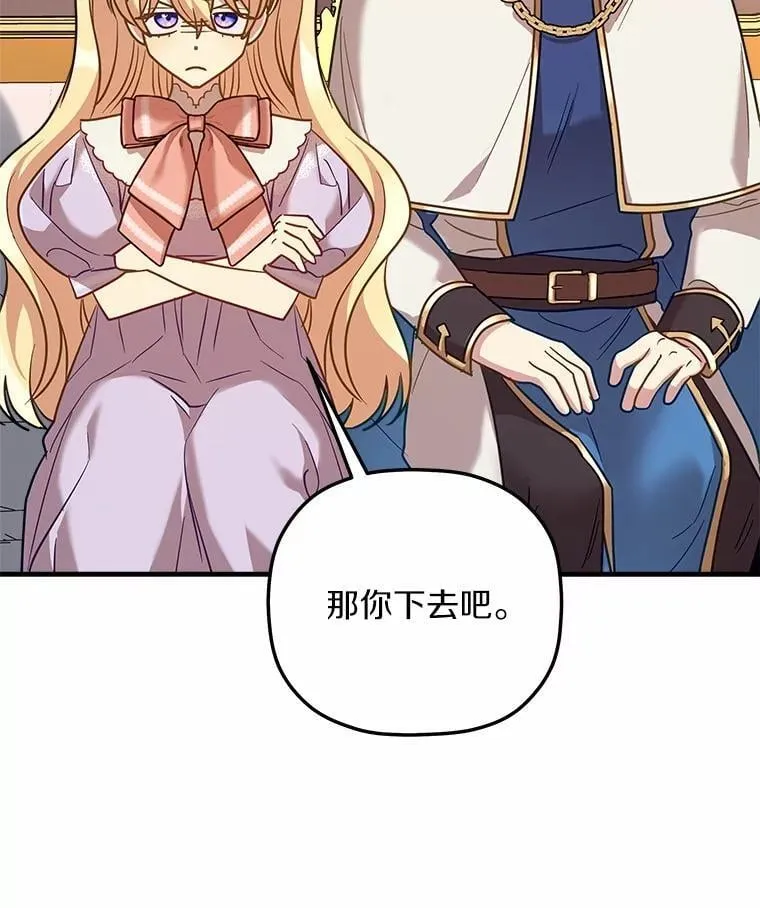 29.吃醋 第5页
