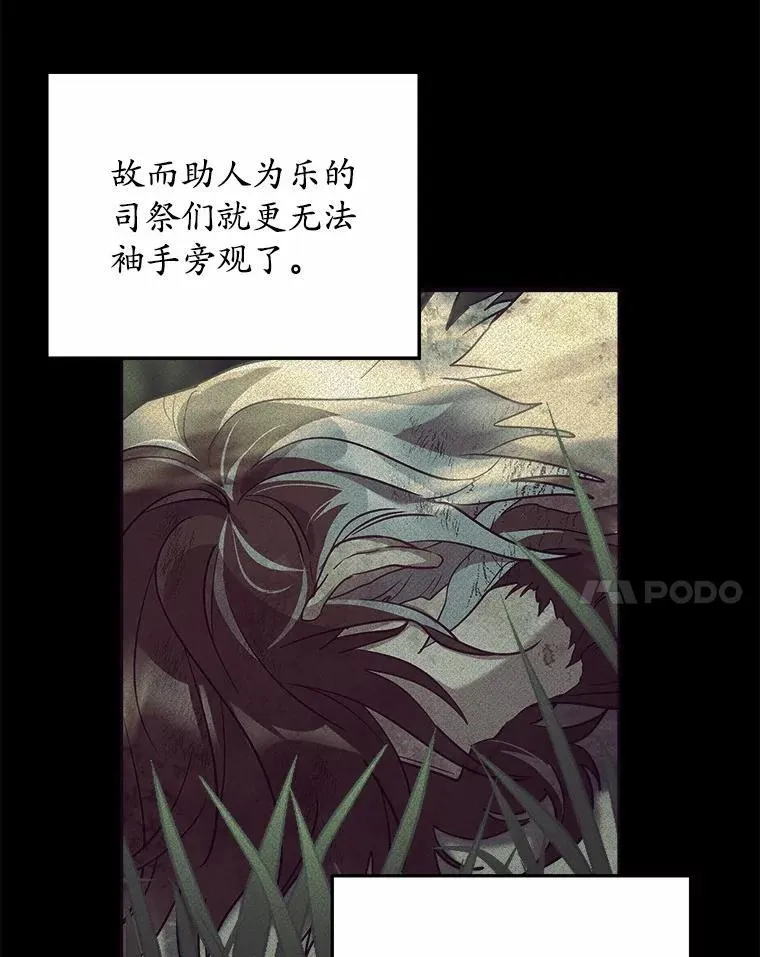 29.吃醋 第19页