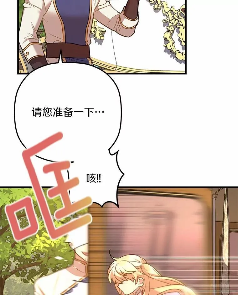 29.吃醋 第50页