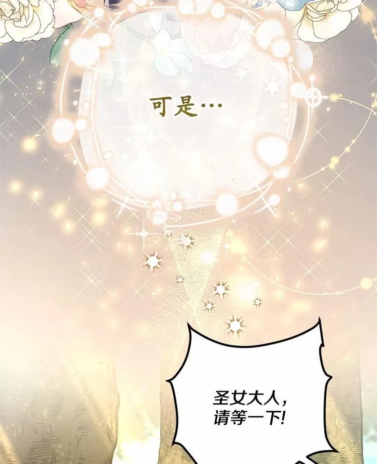 29.吃醋 第66页