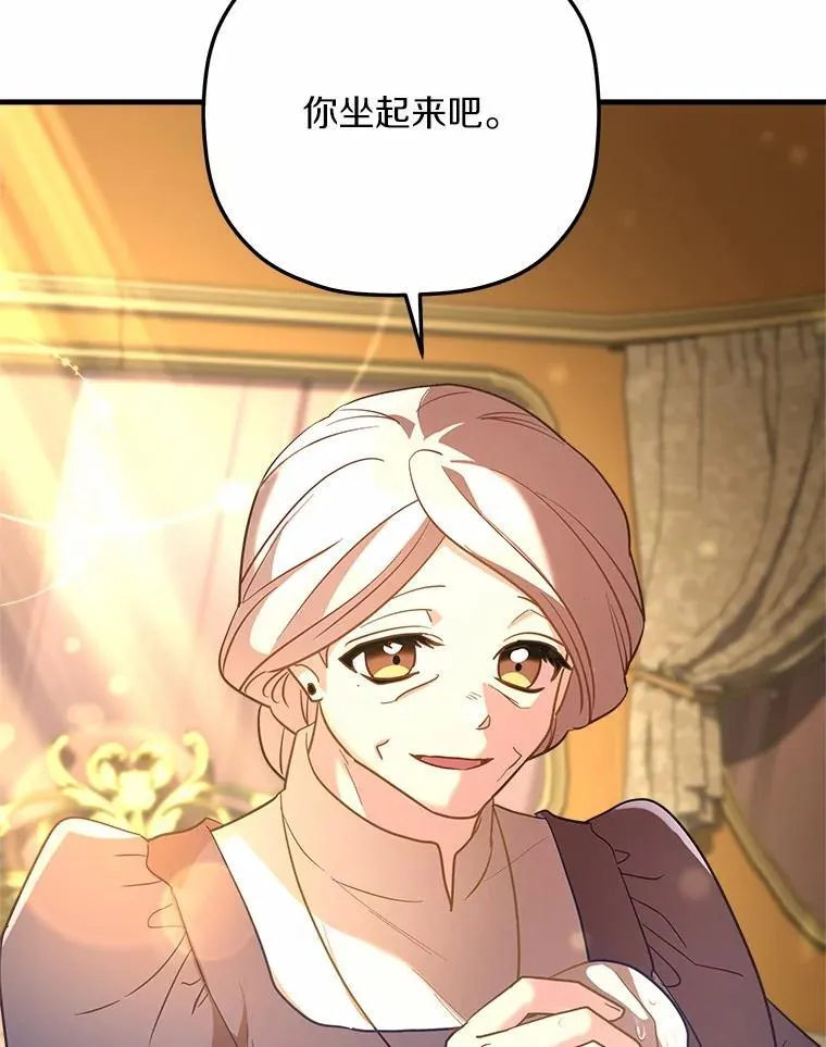 29.吃醋 第79页