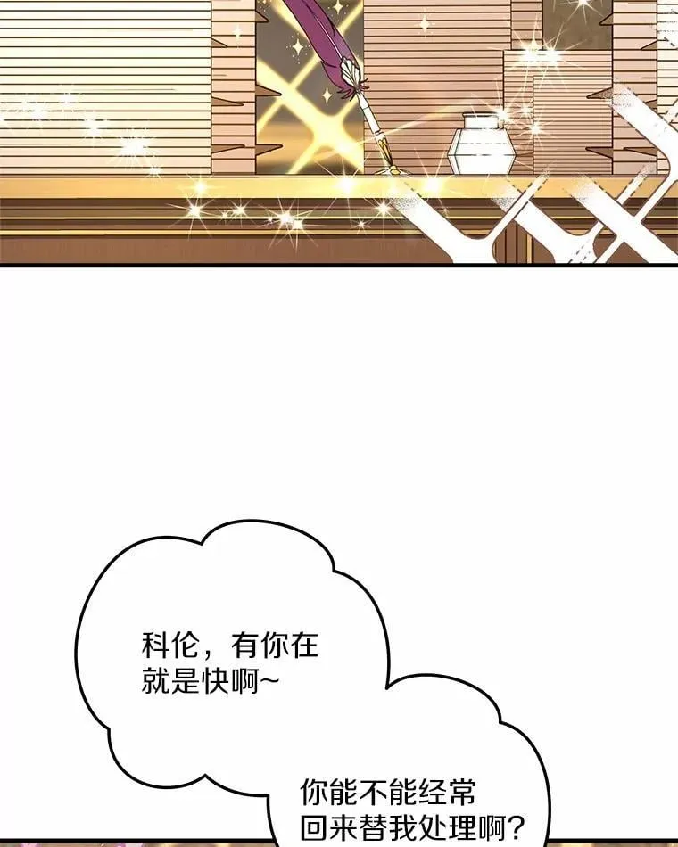 33.解救 第2页