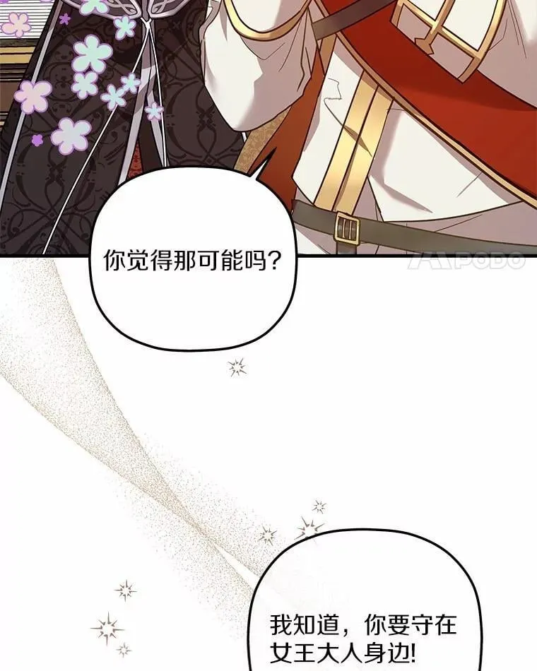 33.解救 第4页