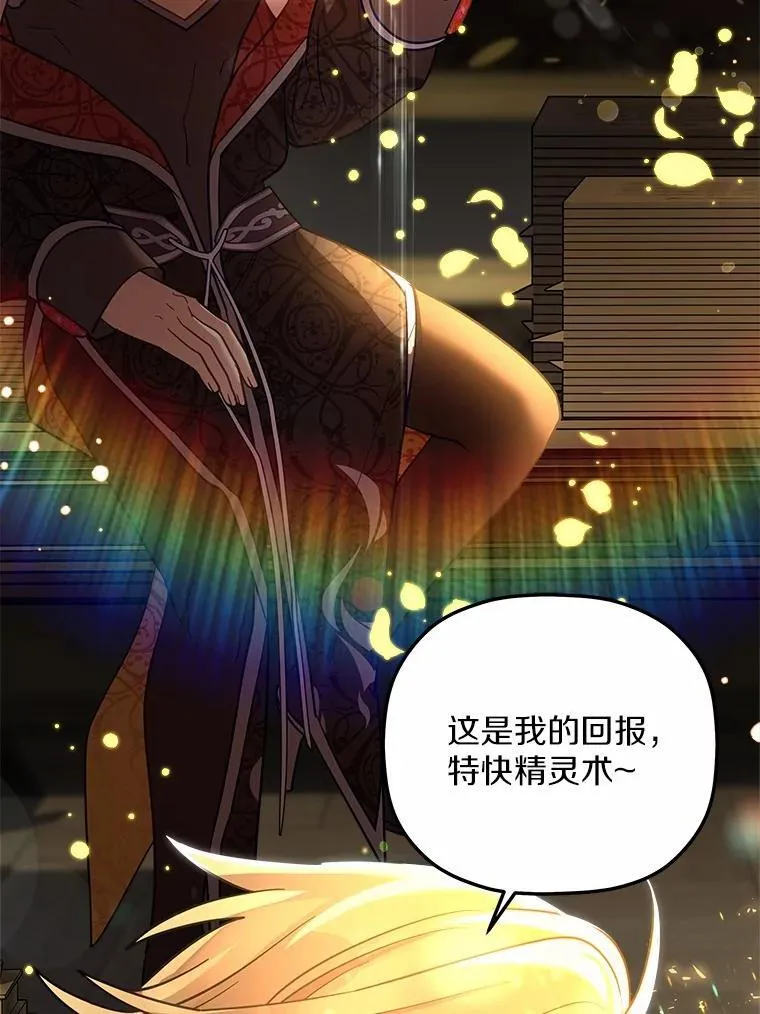 33.解救 第8页