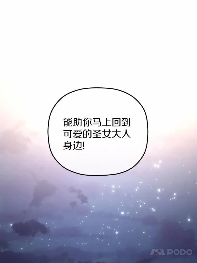 33.解救 第10页