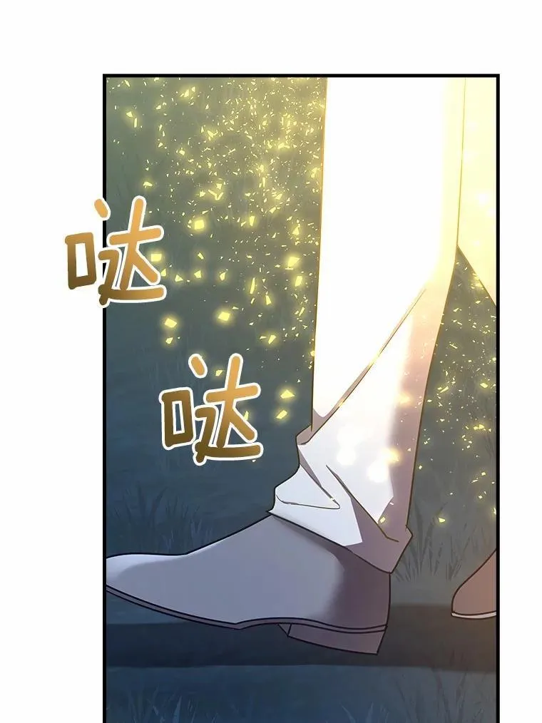 33.解救 第12页