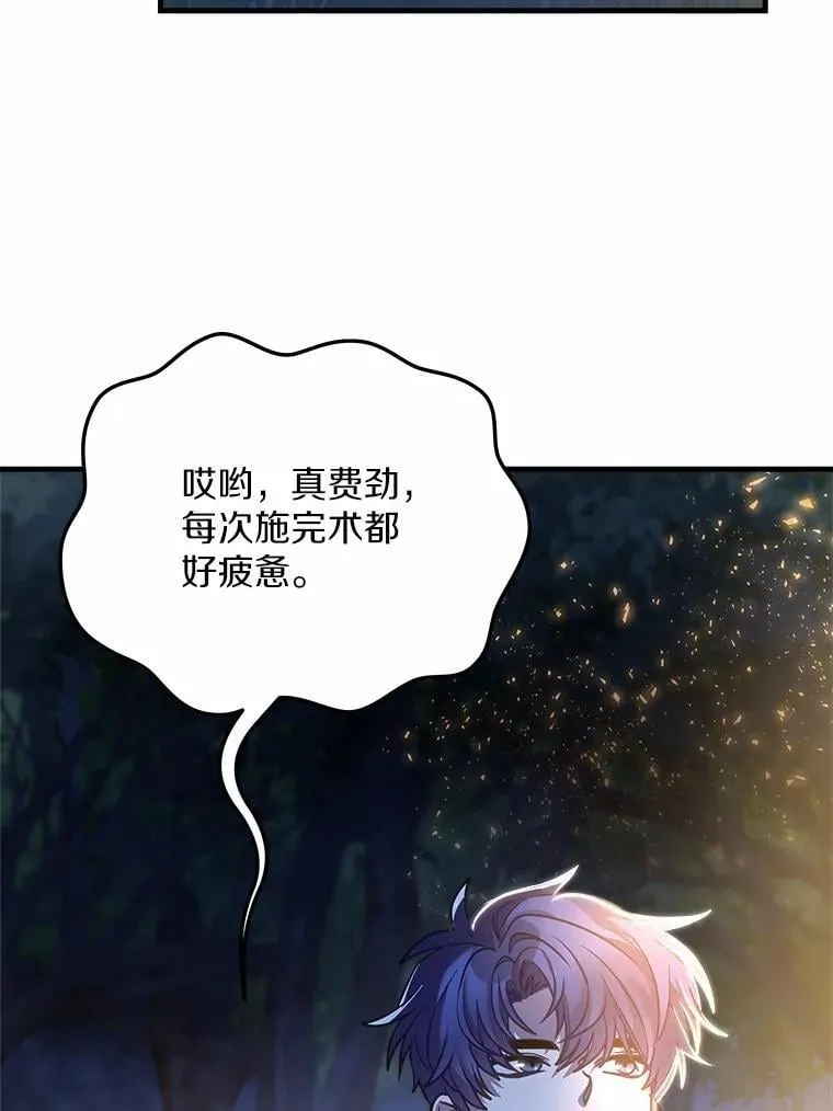 33.解救 第13页