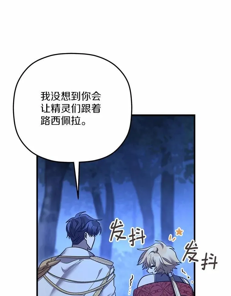 33.解救 第15页