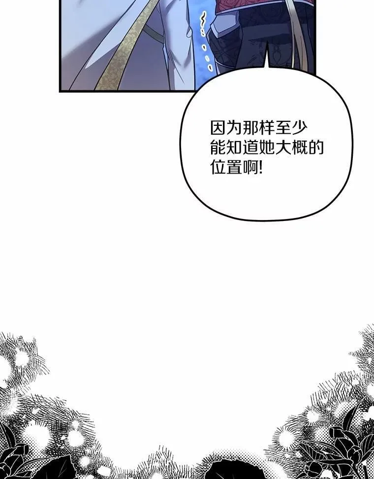 33.解救 第16页