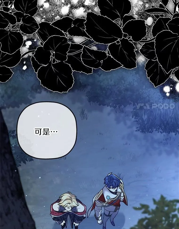 33.解救 第17页