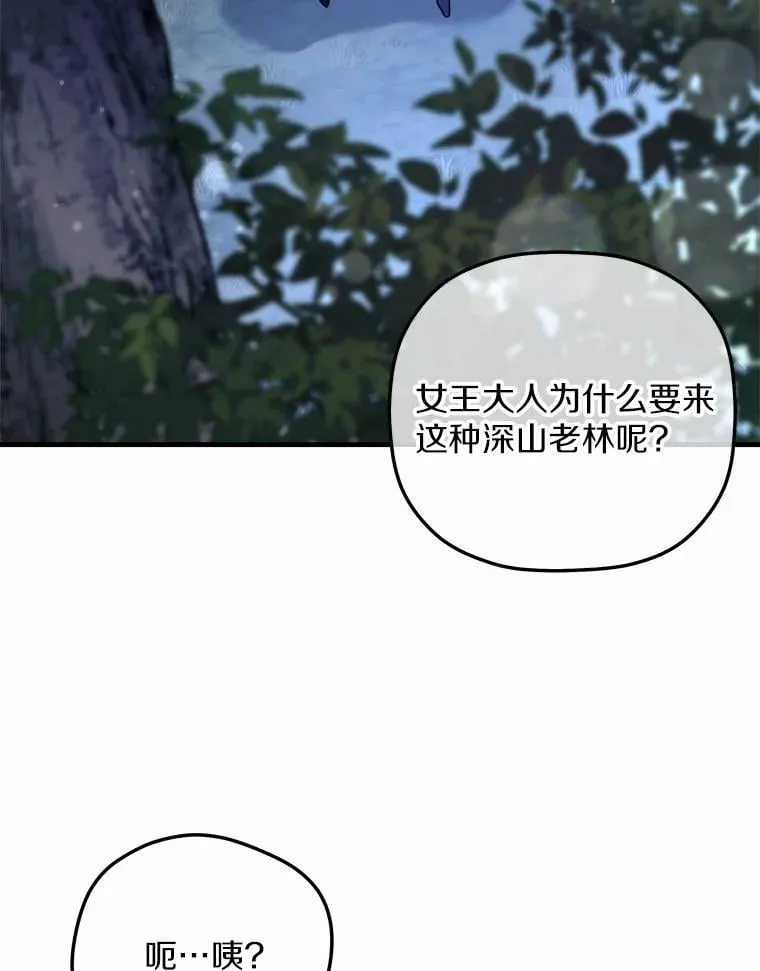 33.解救 第18页