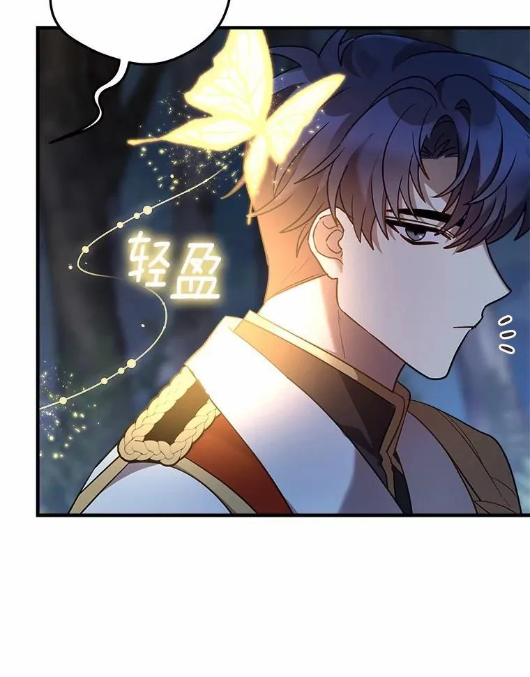 33.解救 第19页