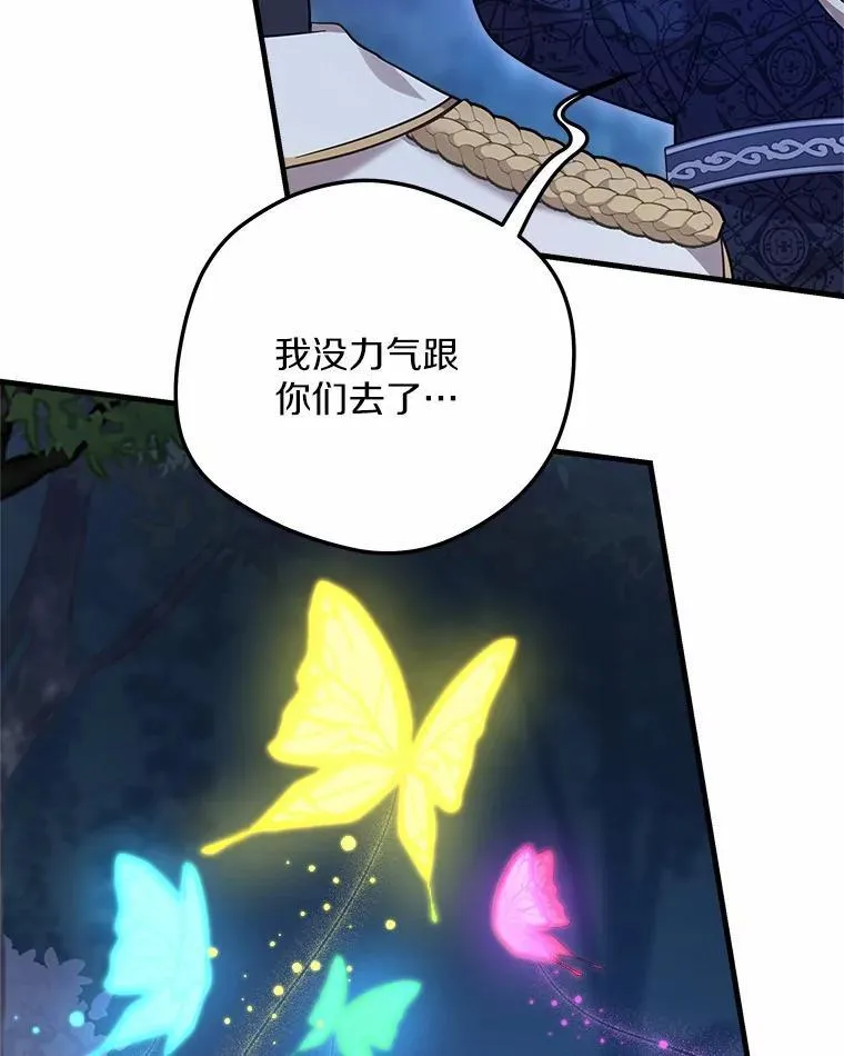 33.解救 第21页