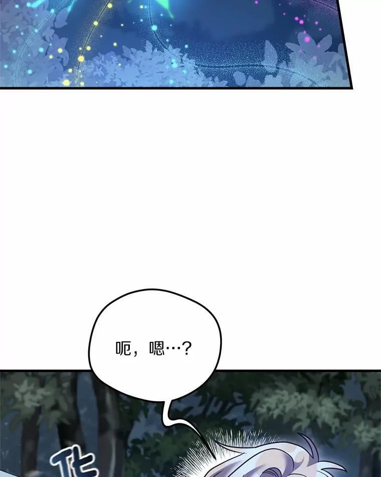 33.解救 第22页