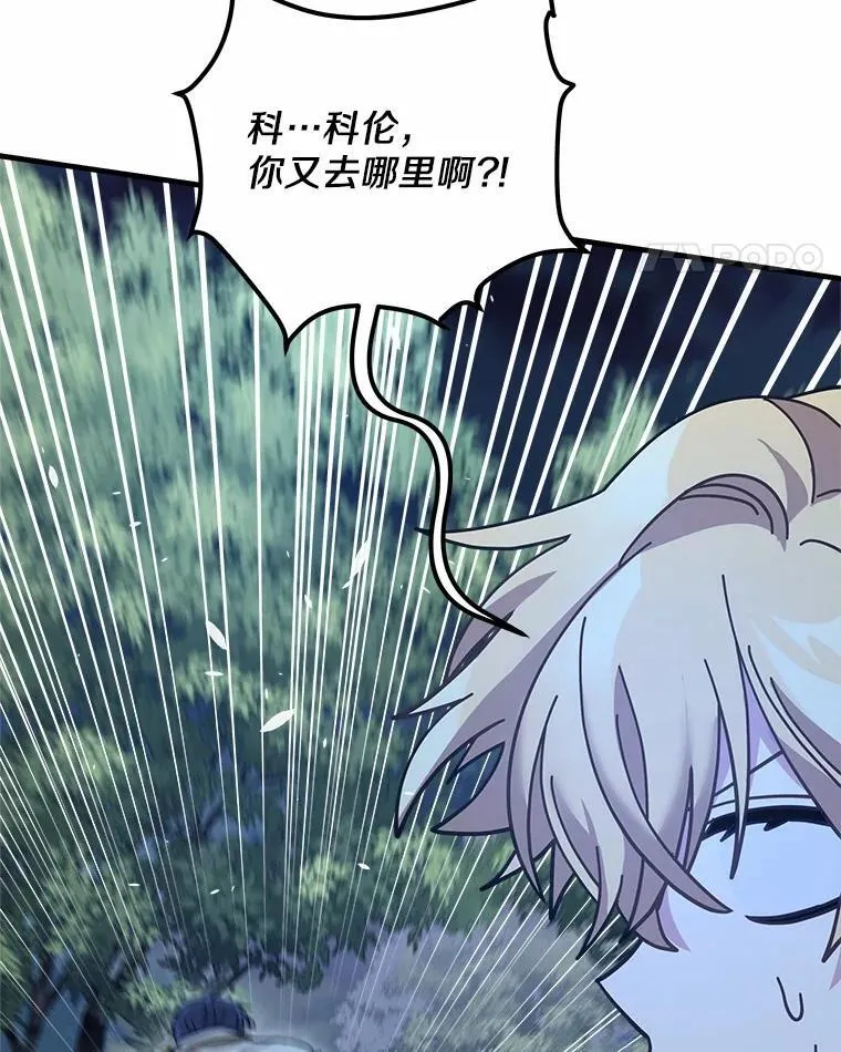 33.解救 第24页