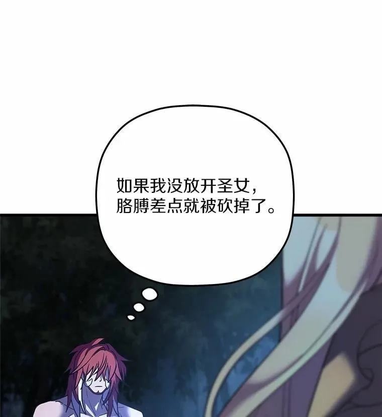 33.解救 第37页