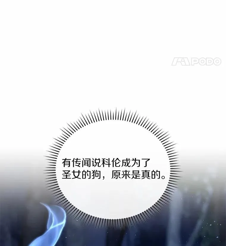 33.解救 第39页