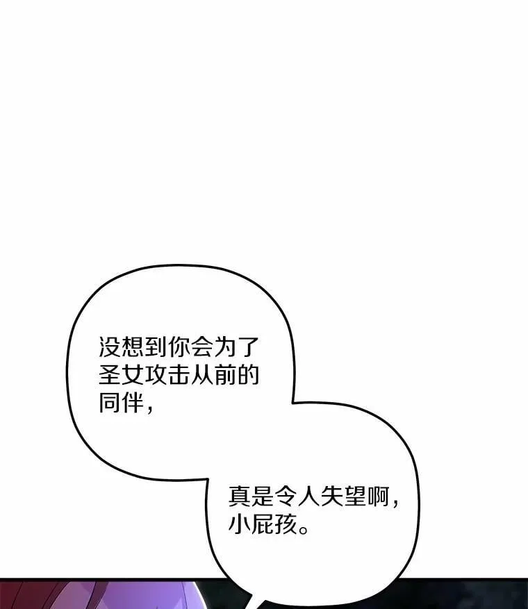 33.解救 第42页