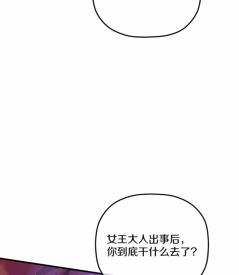 33.解救 第44页