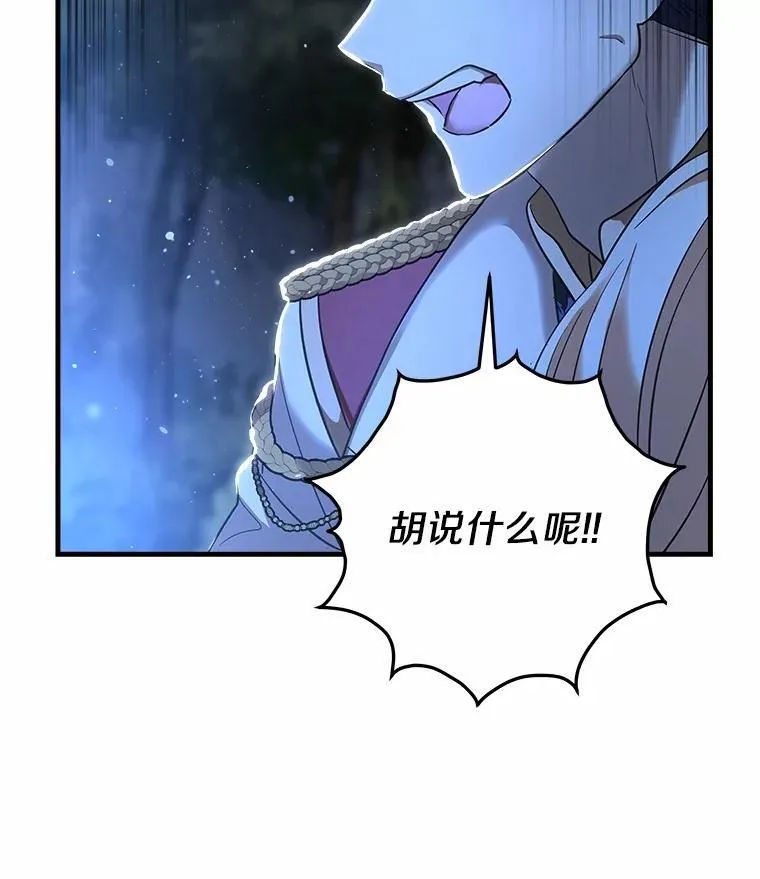33.解救 第47页