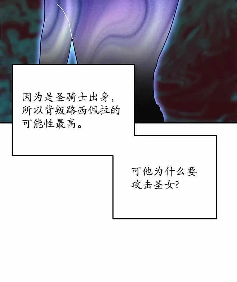33.解救 第49页