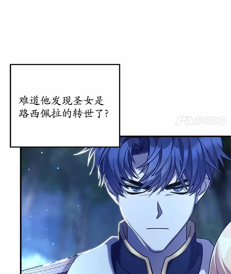 33.解救 第50页