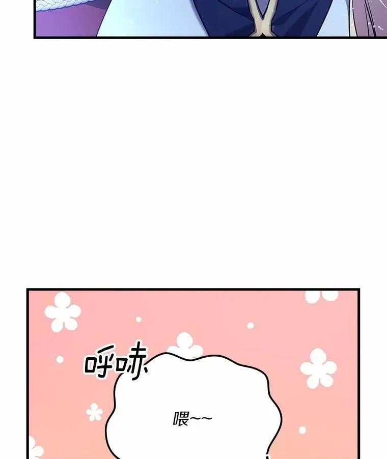 33.解救 第51页