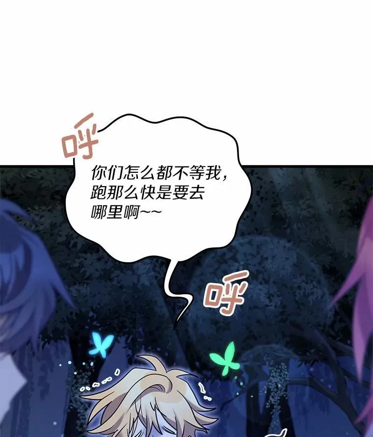 33.解救 第53页