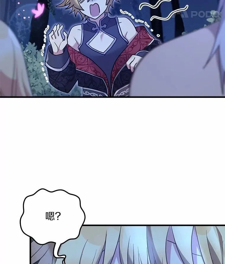 33.解救 第54页