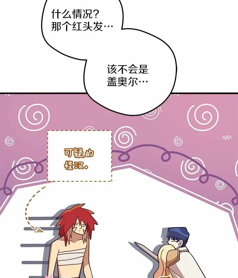 33.解救 第56页