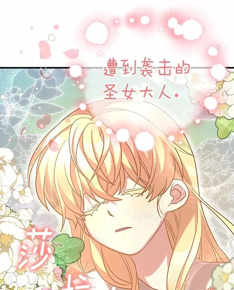 33.解救 第58页