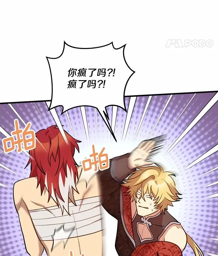 33.解救 第61页