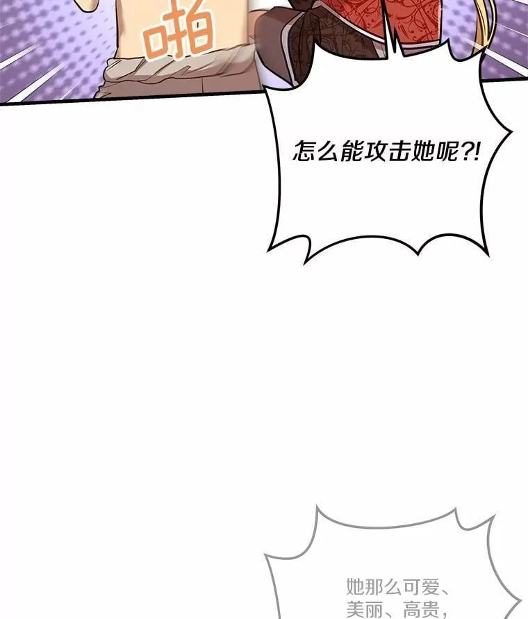 33.解救 第62页