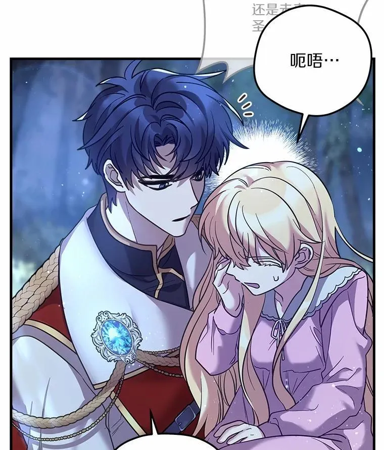 33.解救 第63页