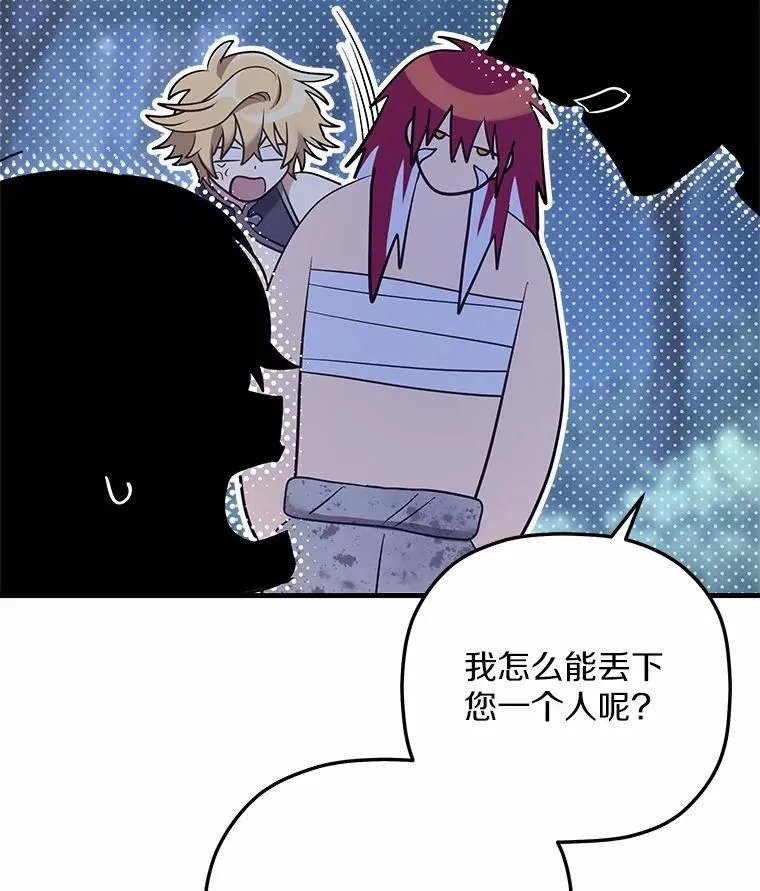 33.解救 第65页