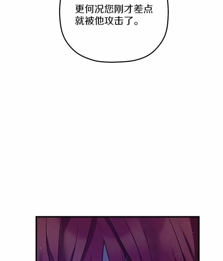 33.解救 第66页